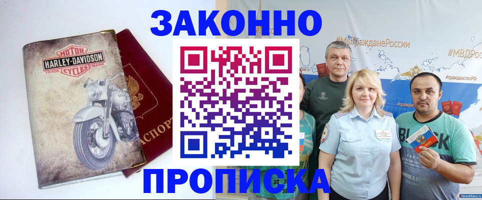 временная регистрация поиск в Отрадном