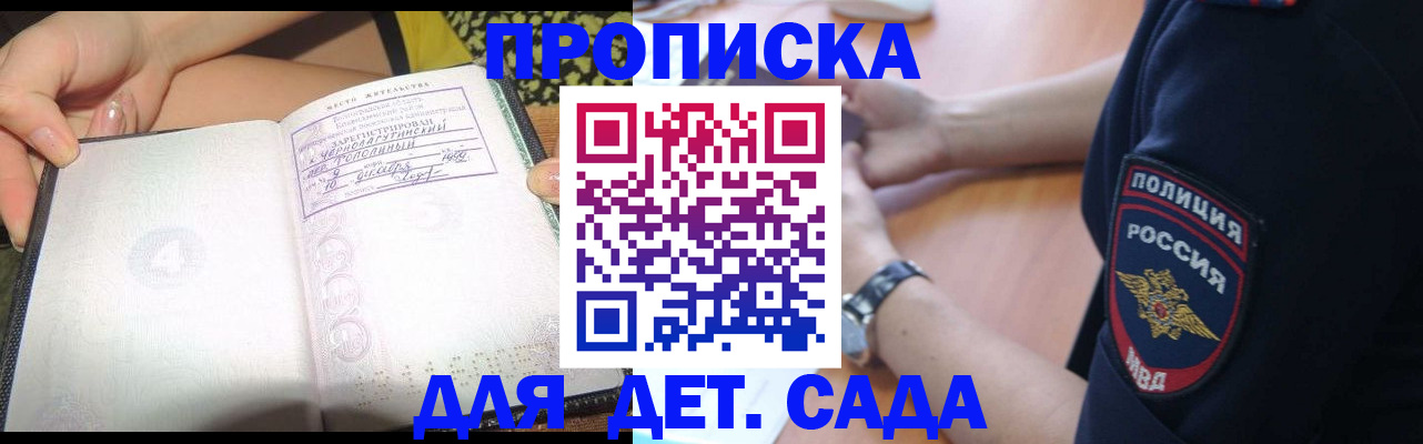 временная регистрация надежно в Отрадном