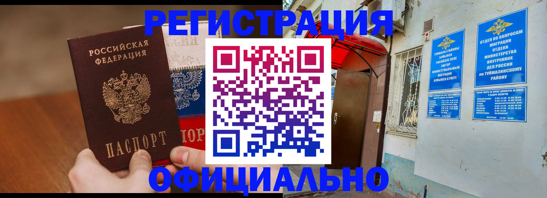 прописка в квартире в Отрадном