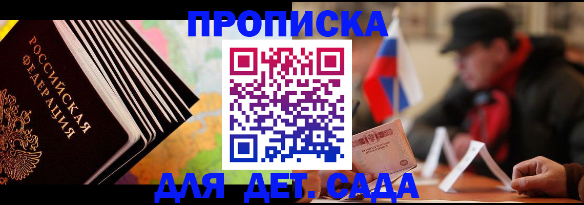 временная регистрация надежно в Отрадном